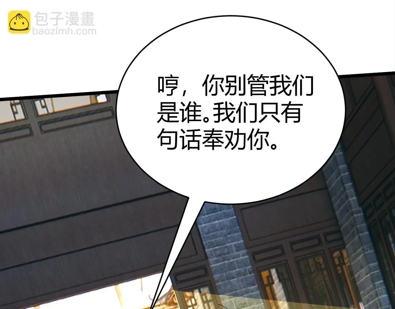 第52话 秦无双的真正对手 第18页