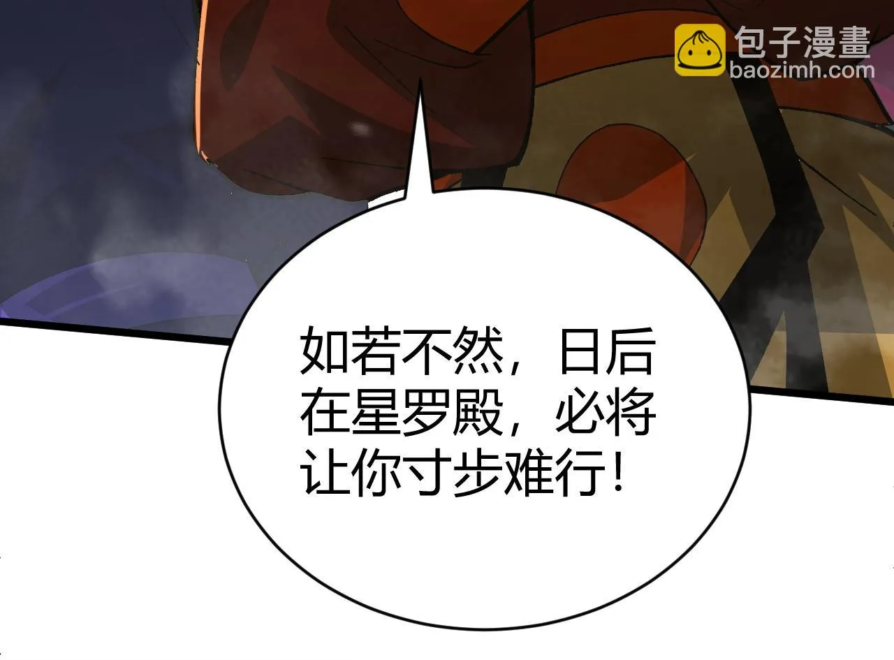 第52话 秦无双的真正对手 第23页