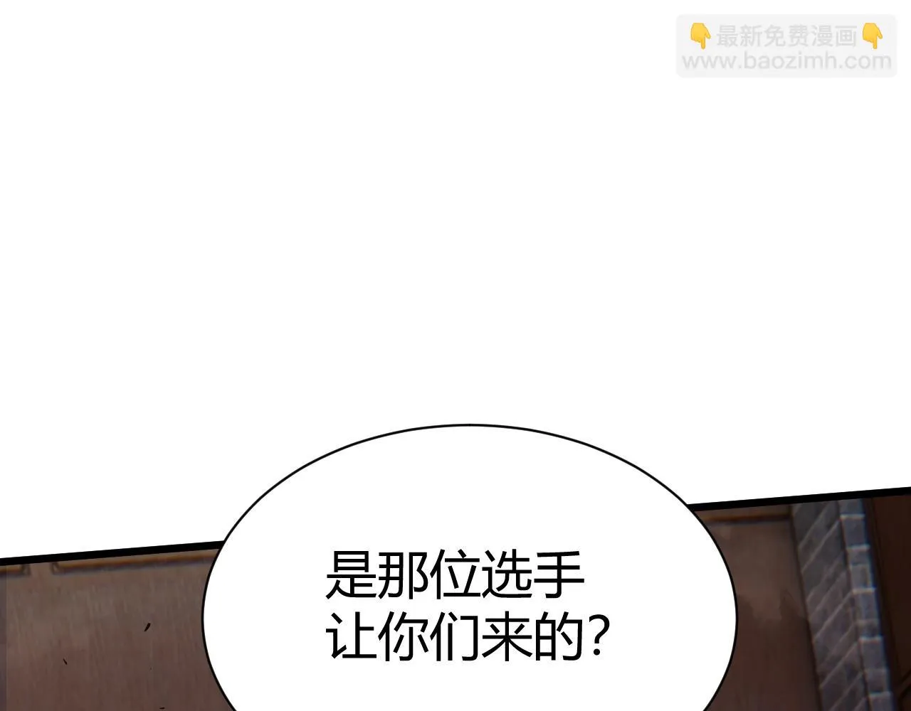 第52话 秦无双的真正对手 第24页