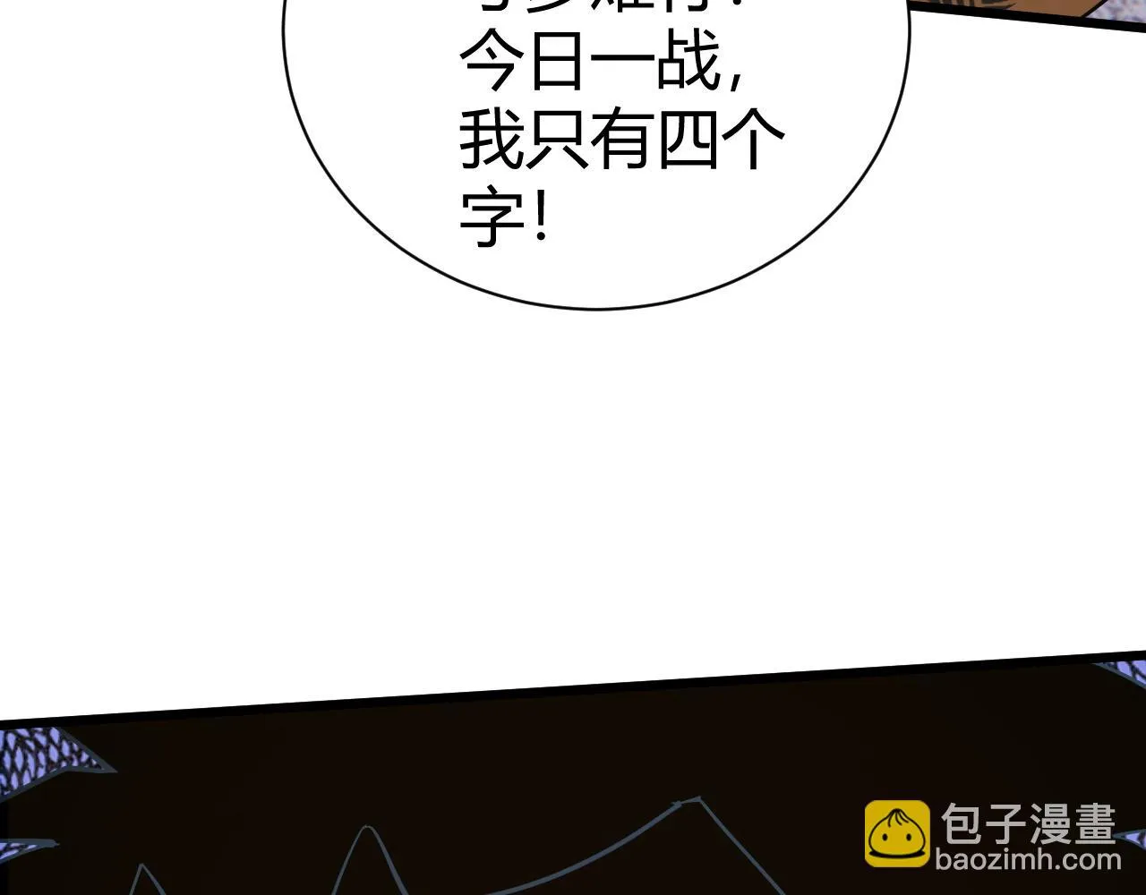 第52话 秦无双的真正对手 第27页