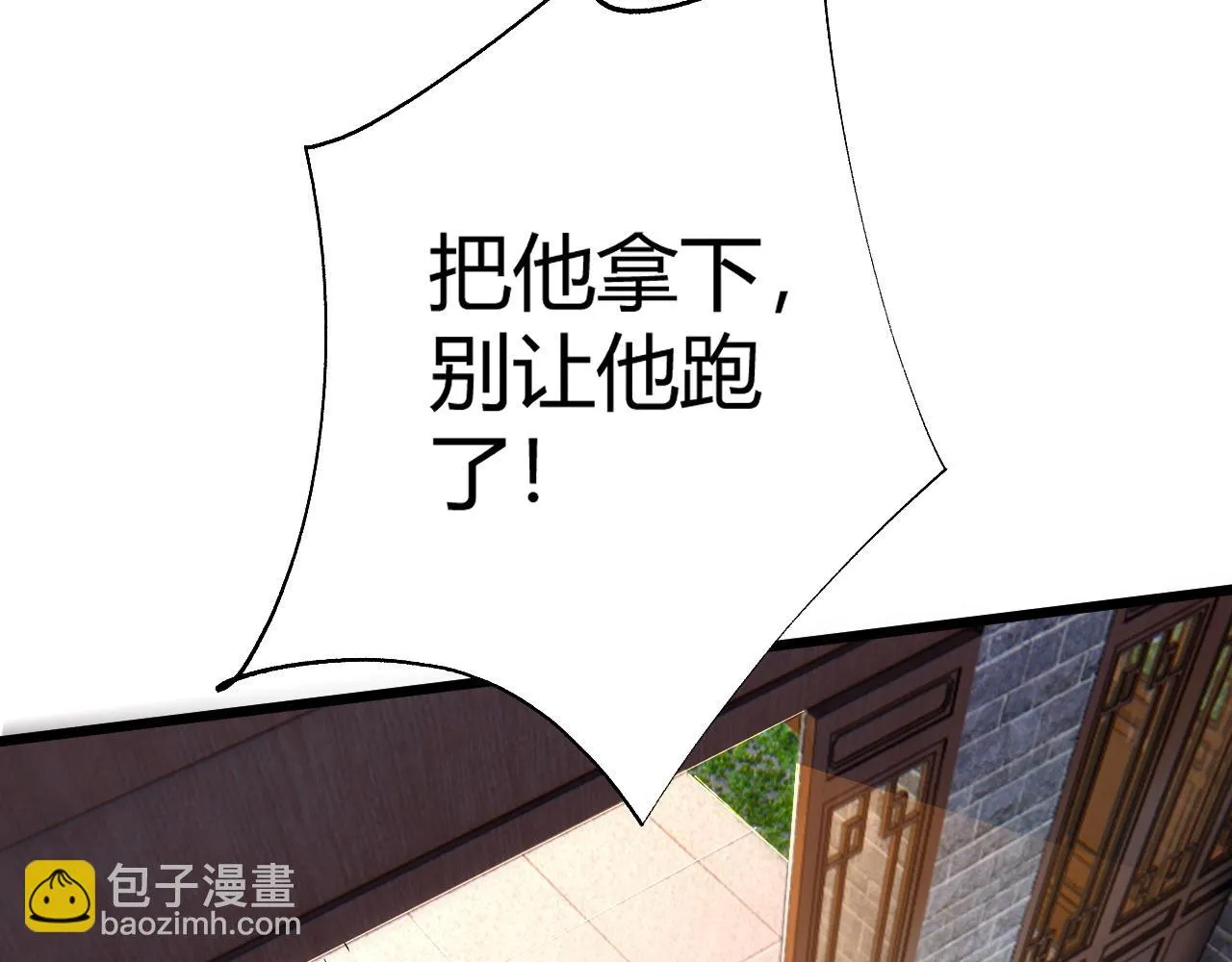 第52话 秦无双的真正对手 第31页
