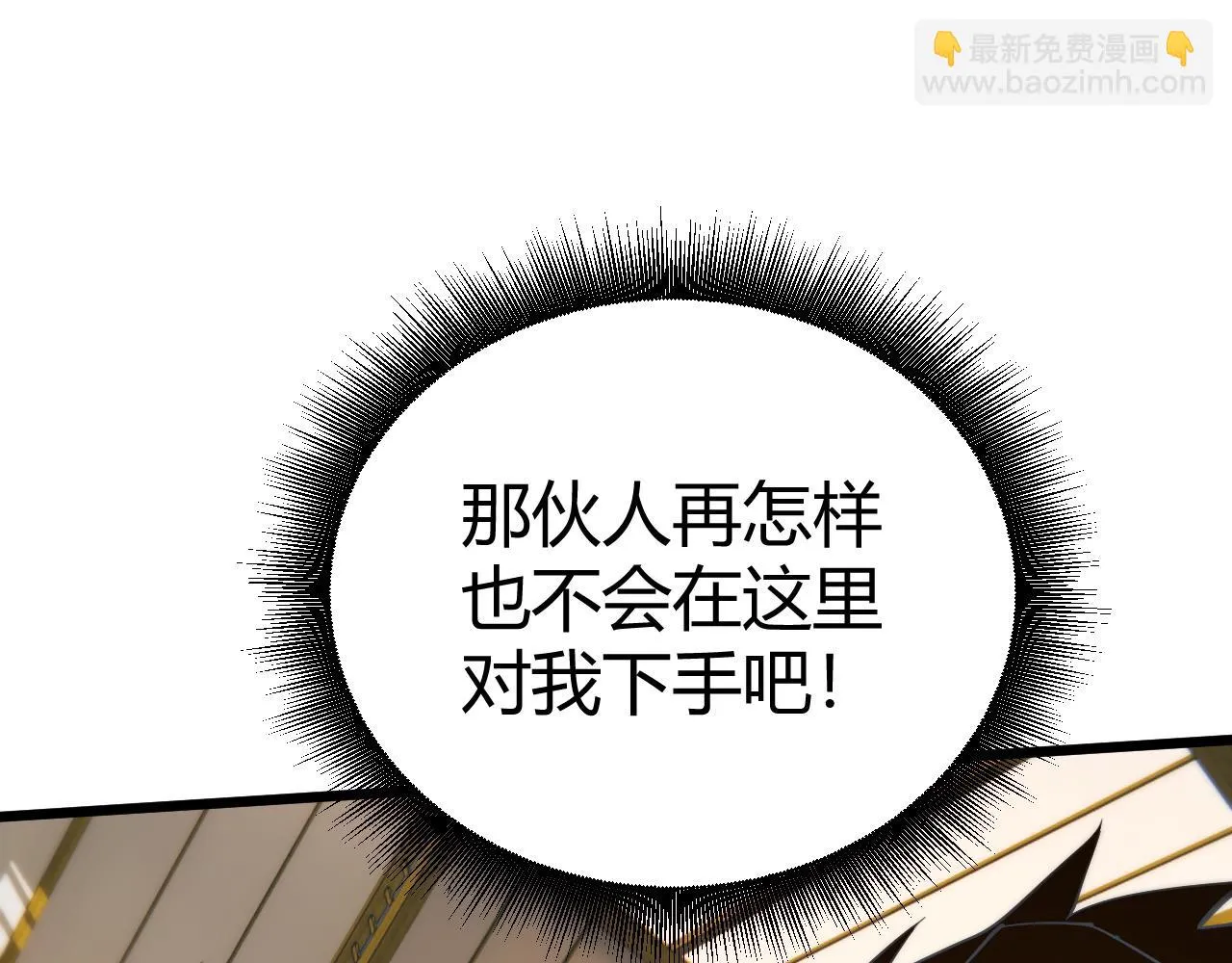 第52话 秦无双的真正对手 第46页