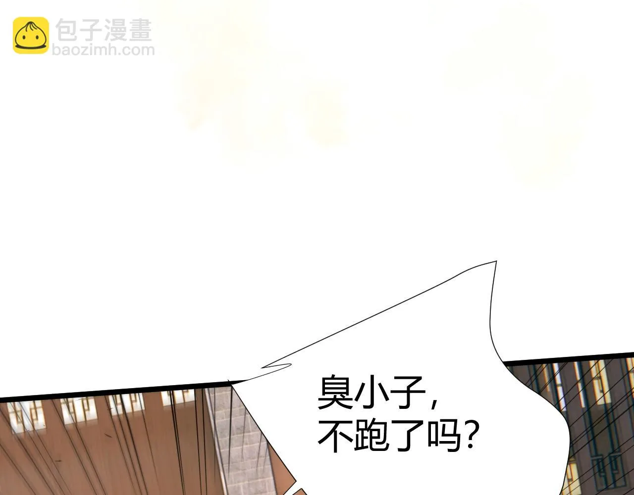 第52话 秦无双的真正对手 第48页