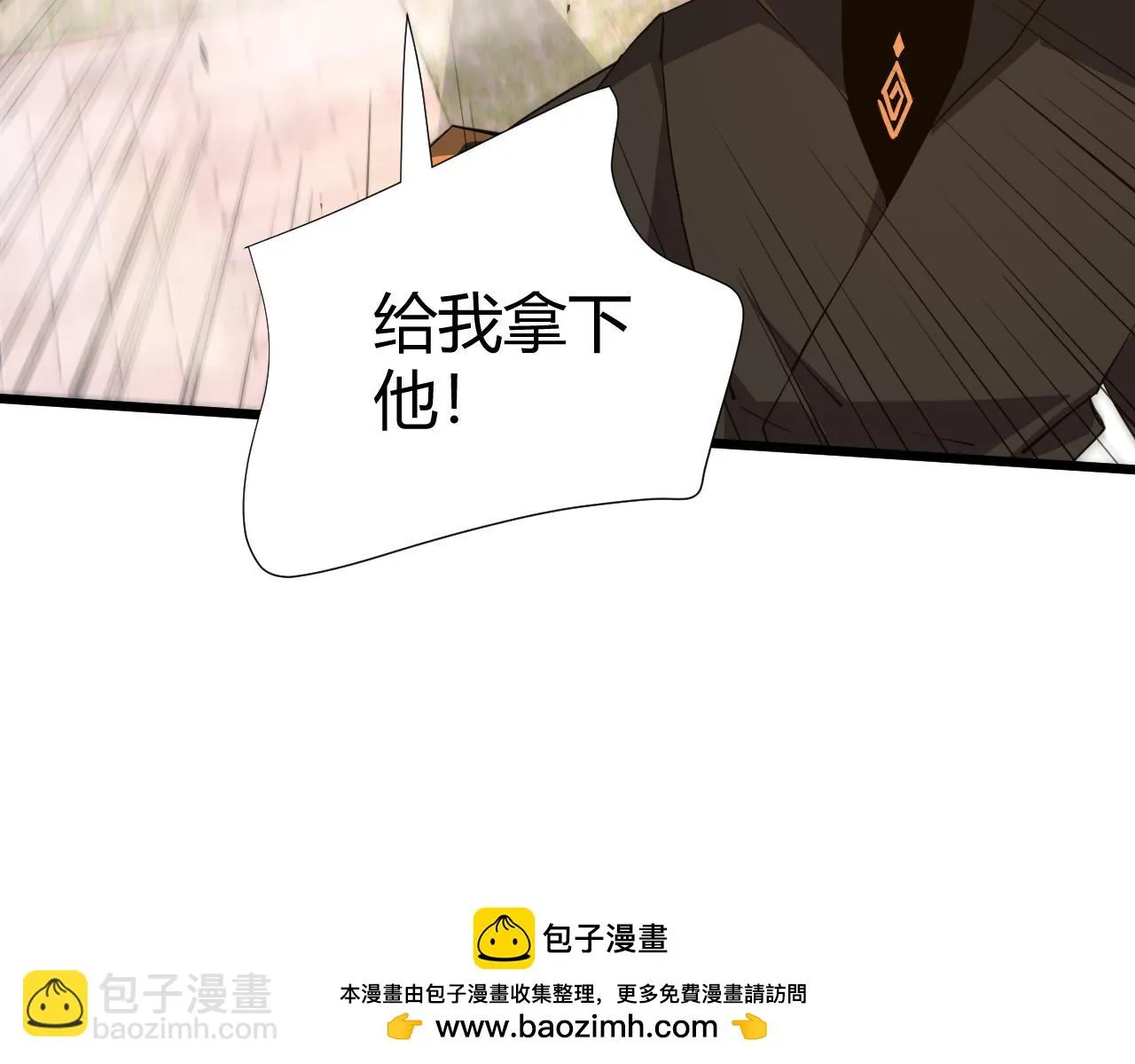 第52话 秦无双的真正对手 第50页