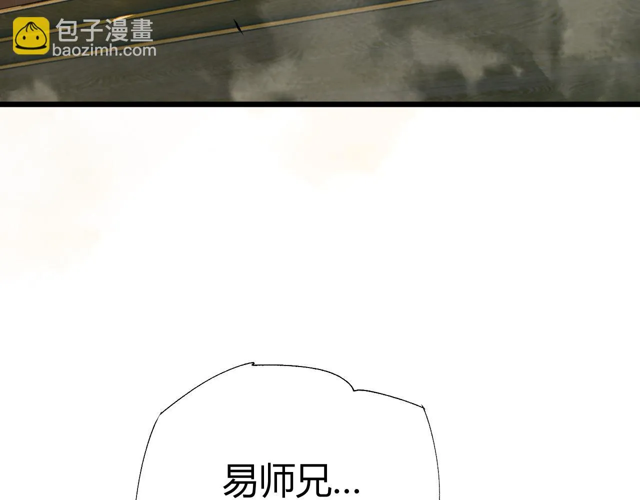 第52话 秦无双的真正对手 第53页