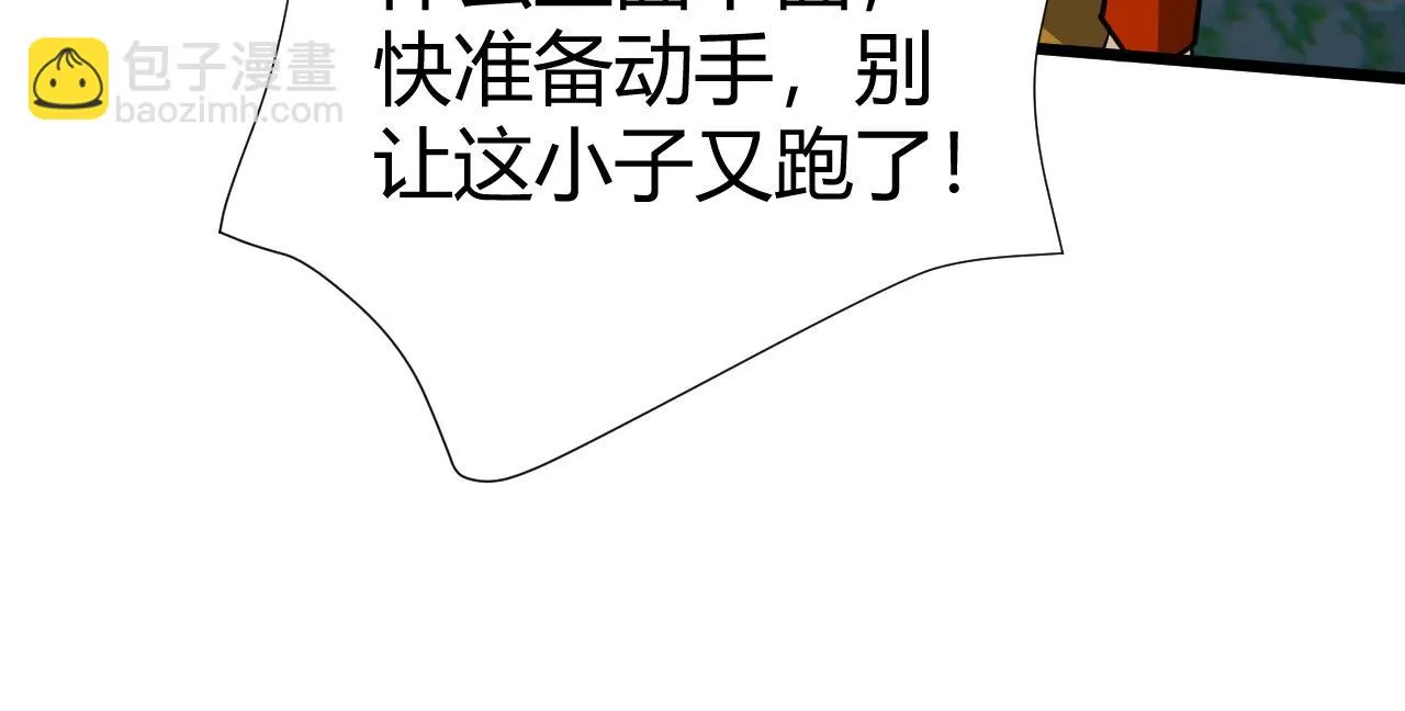 第52话 秦无双的真正对手 第56页