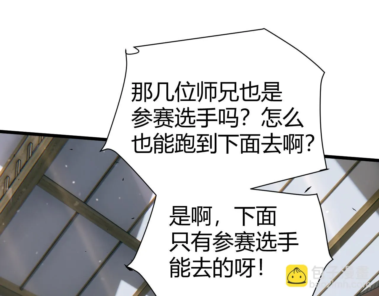 第52话 秦无双的真正对手 第57页