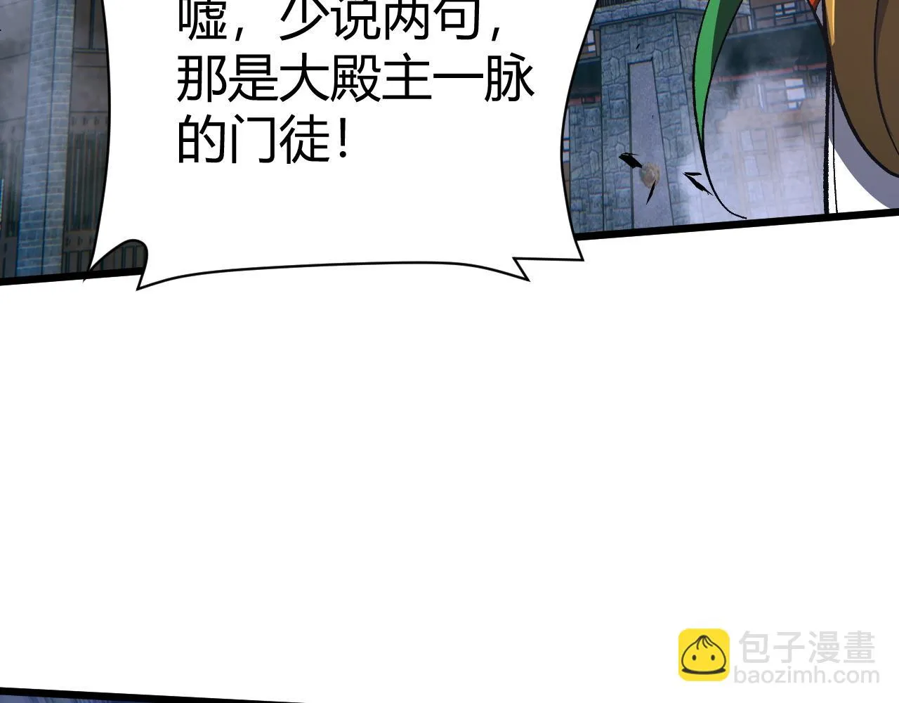 第52话 秦无双的真正对手 第59页
