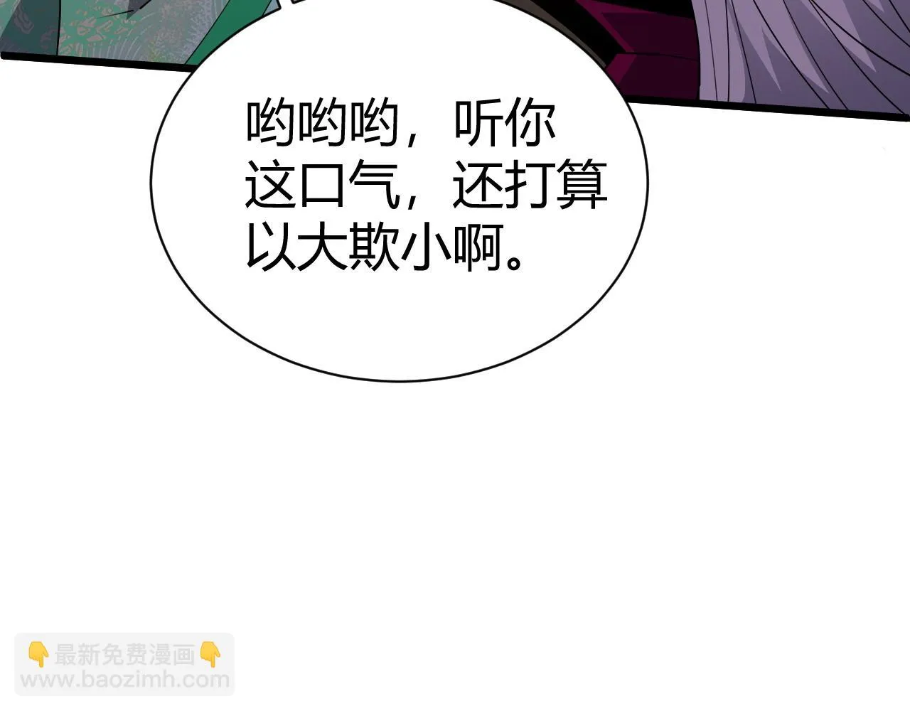 第52话 秦无双的真正对手 第181页