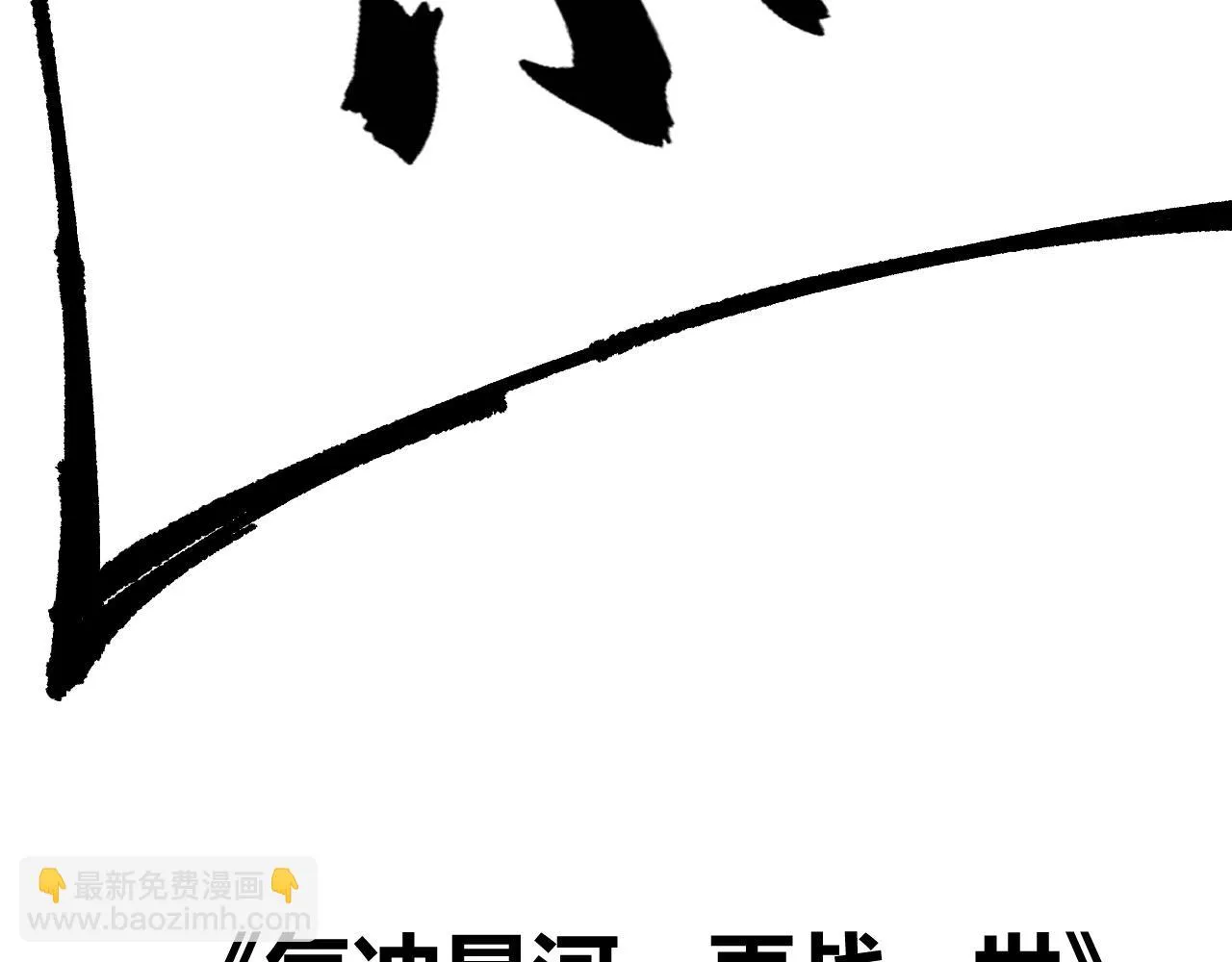 第52话 秦无双的真正对手 第189页