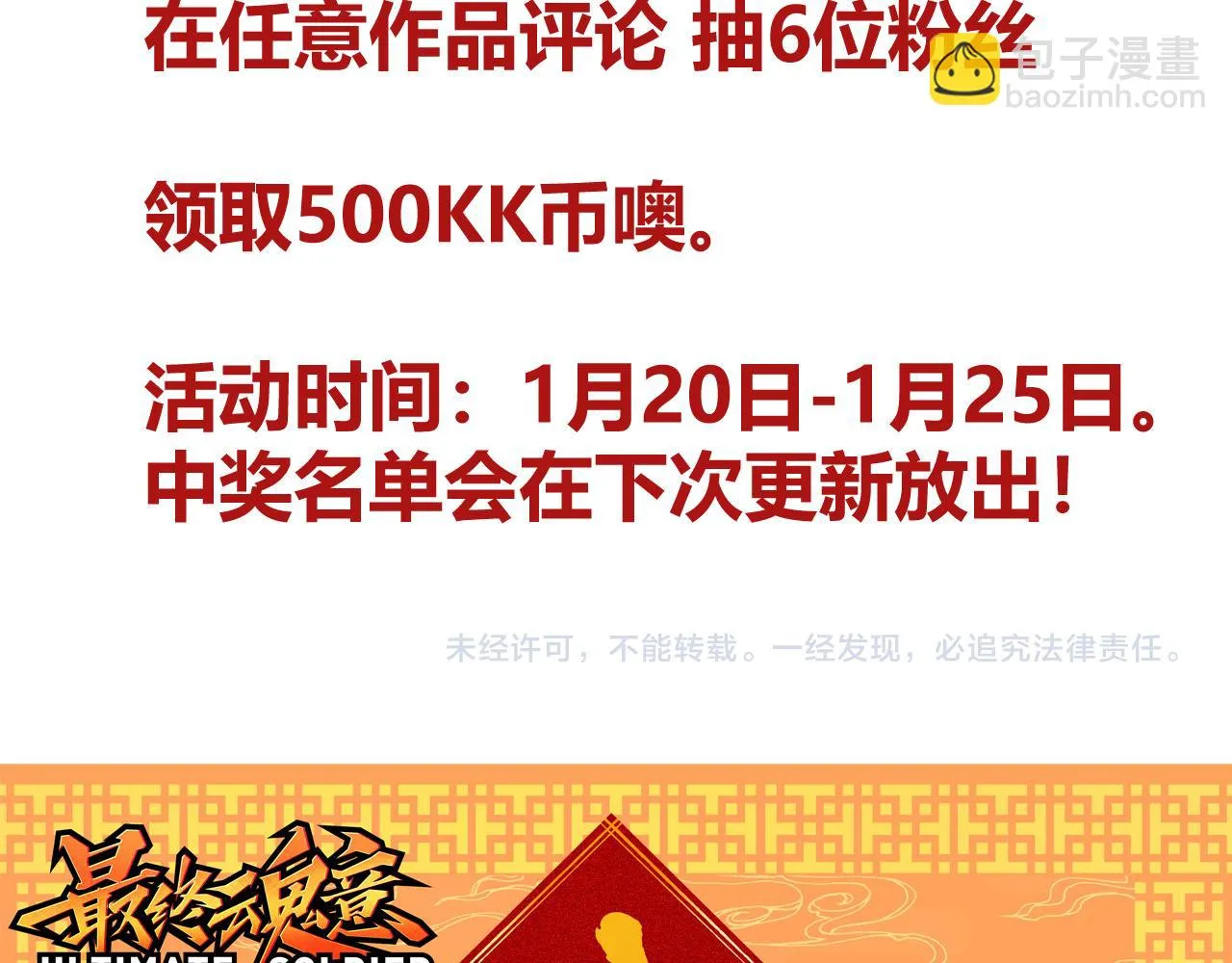 第52话 秦无双的真正对手 第191页