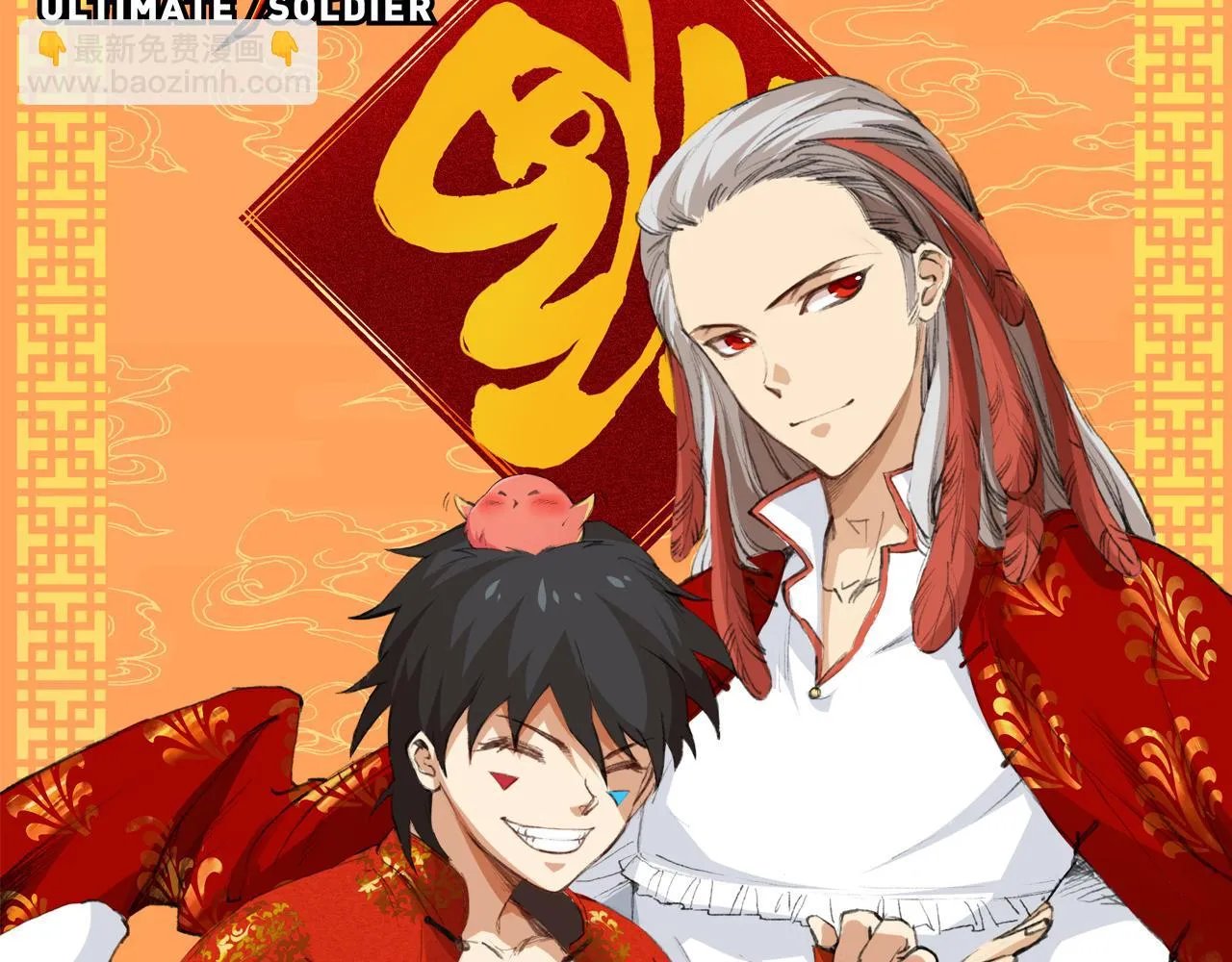 第52话 秦无双的真正对手 第192页