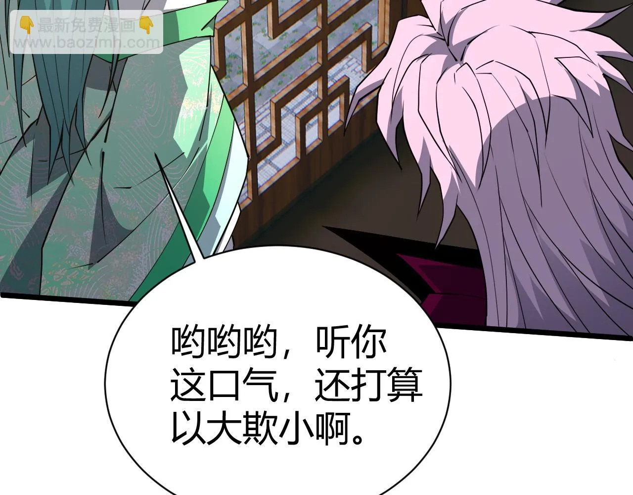 第53话 巧遇故人 第3页