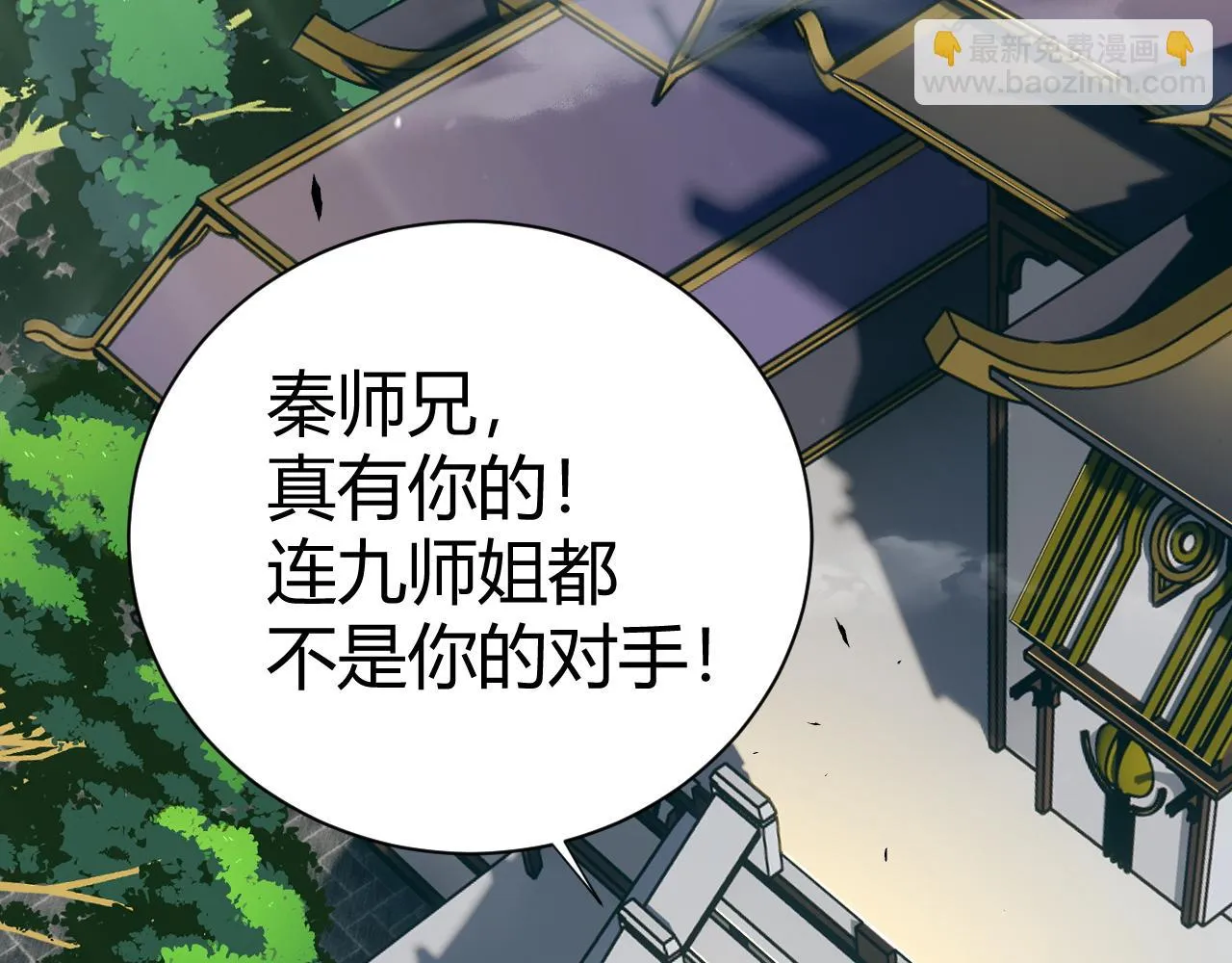 第53话 巧遇故人 第12页