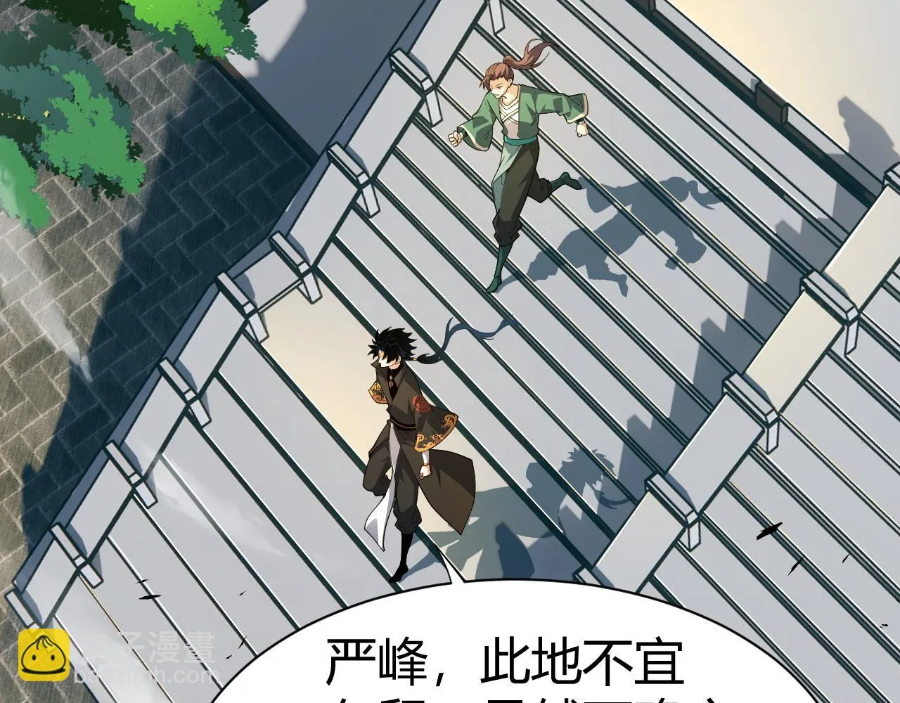 第53话 巧遇故人 第13页