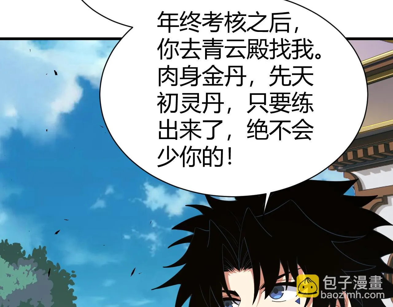 第53话 巧遇故人 第15页