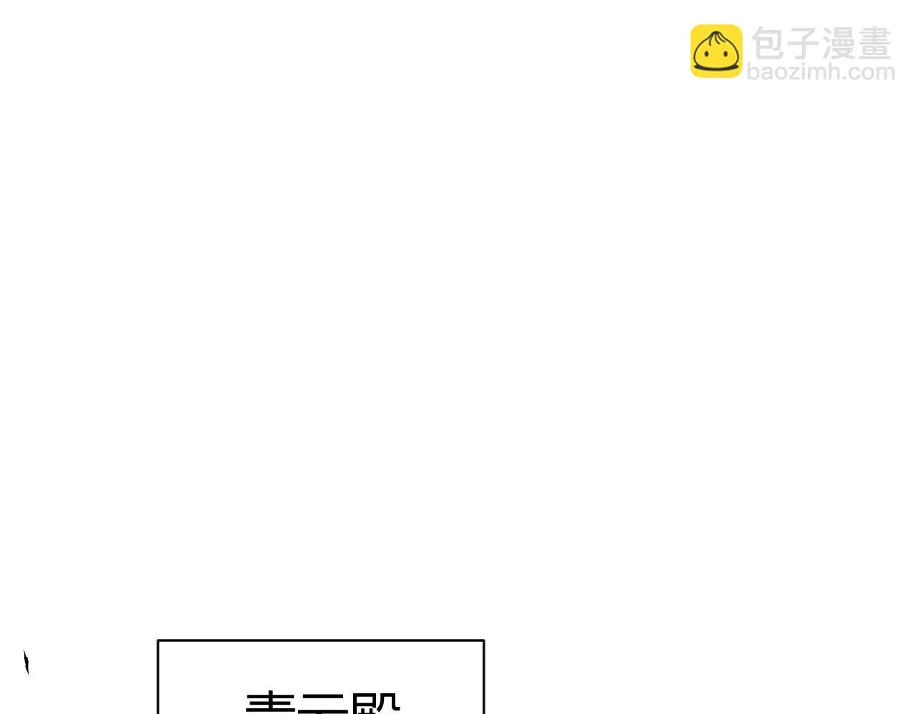 第53话 巧遇故人 第19页