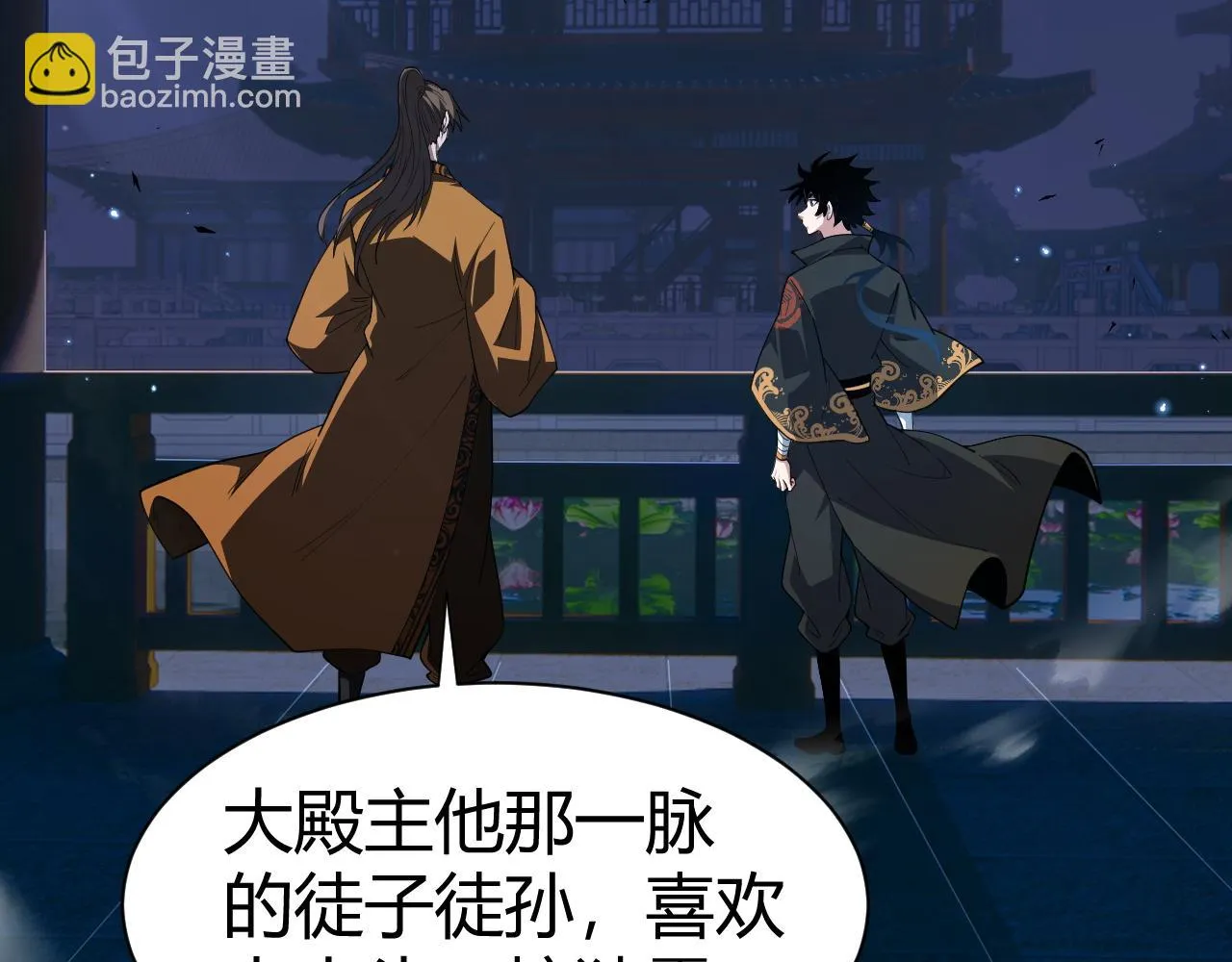 第53话 巧遇故人 第23页