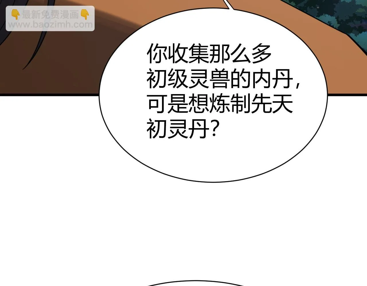 第53话 巧遇故人 第28页