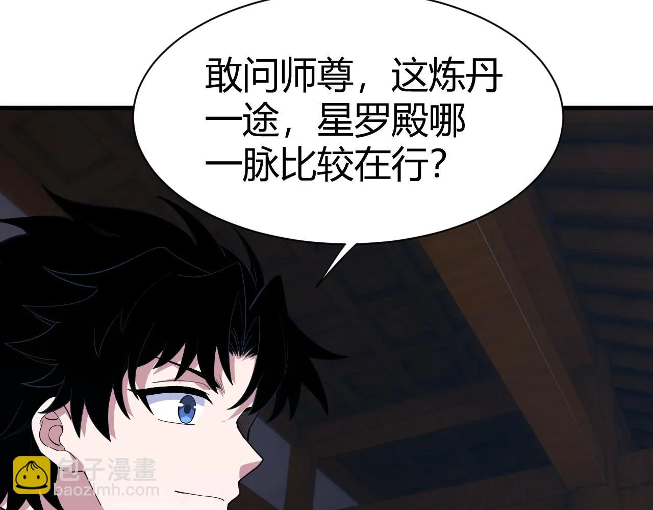 第53话 巧遇故人 第29页