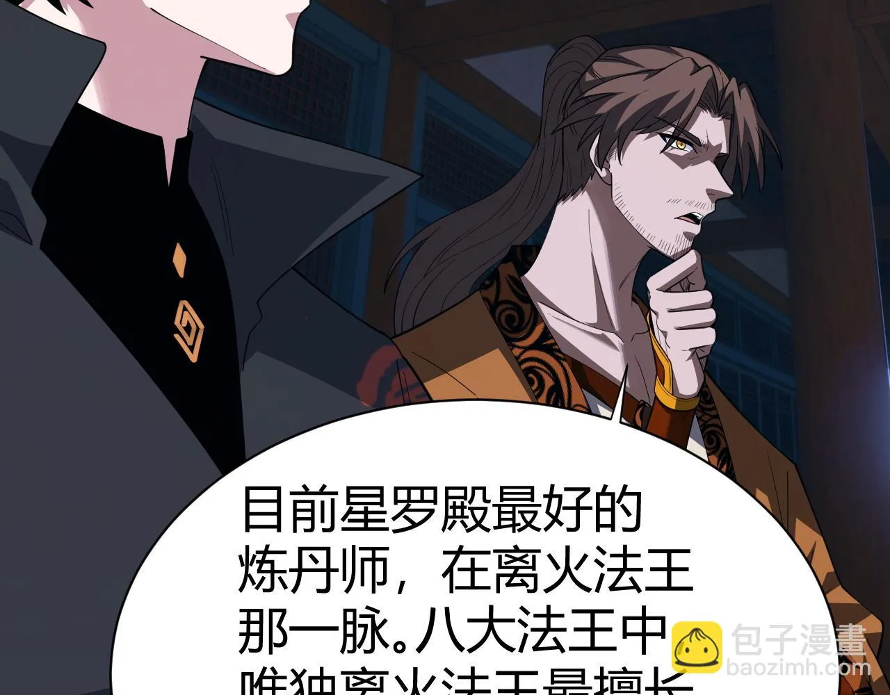第53话 巧遇故人 第30页