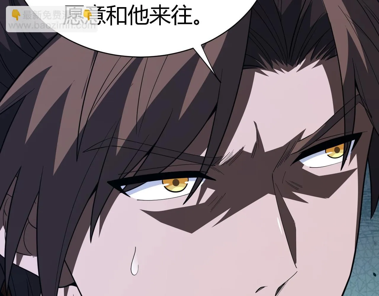 第53话 巧遇故人 第32页