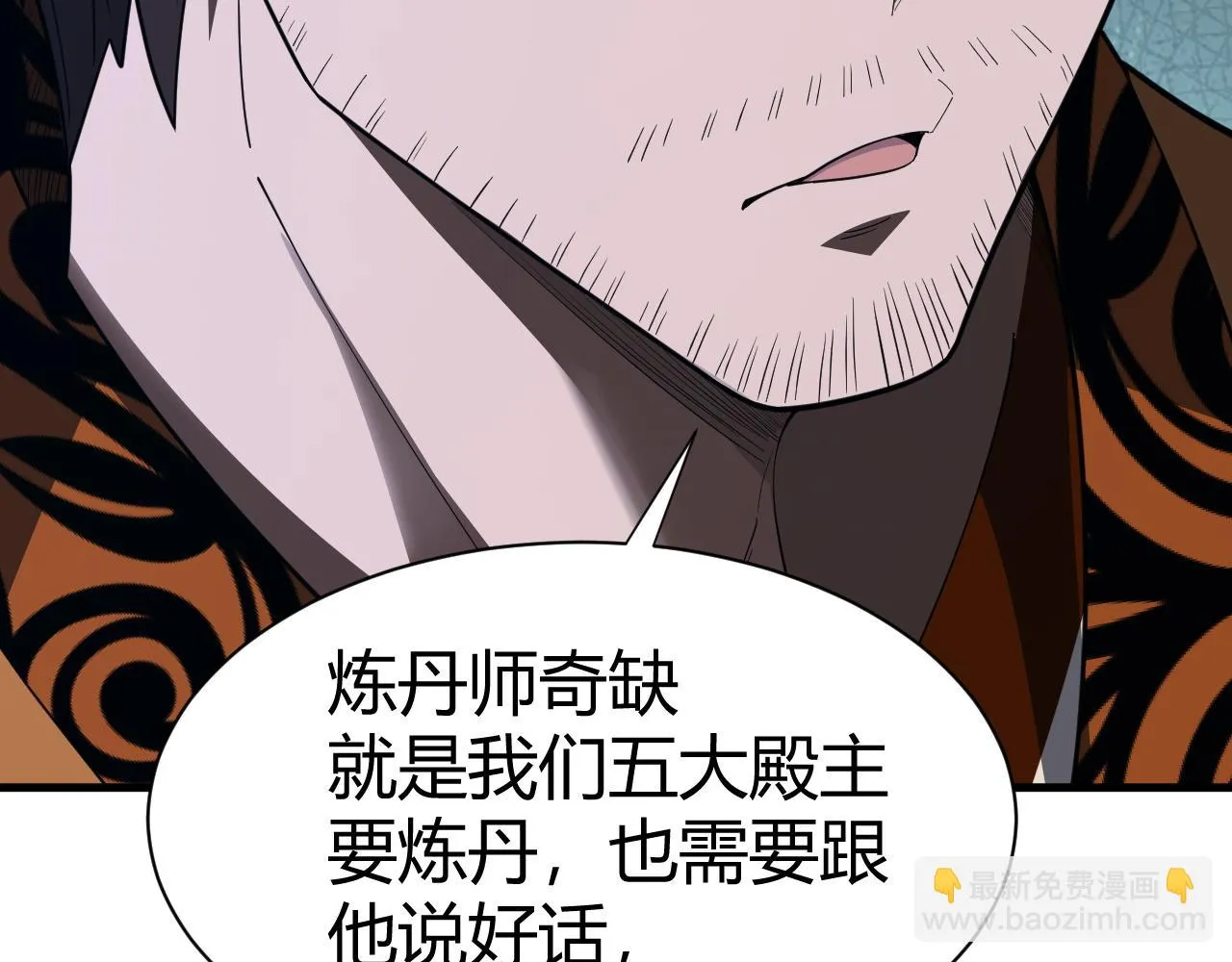 第53话 巧遇故人 第33页
