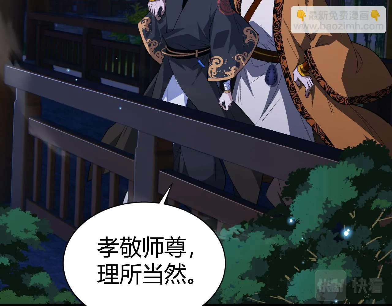 第53话 巧遇故人 第36页