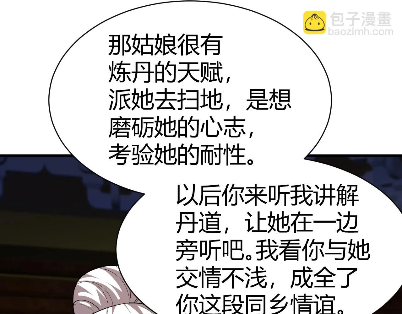 第53话 巧遇故人 第176页