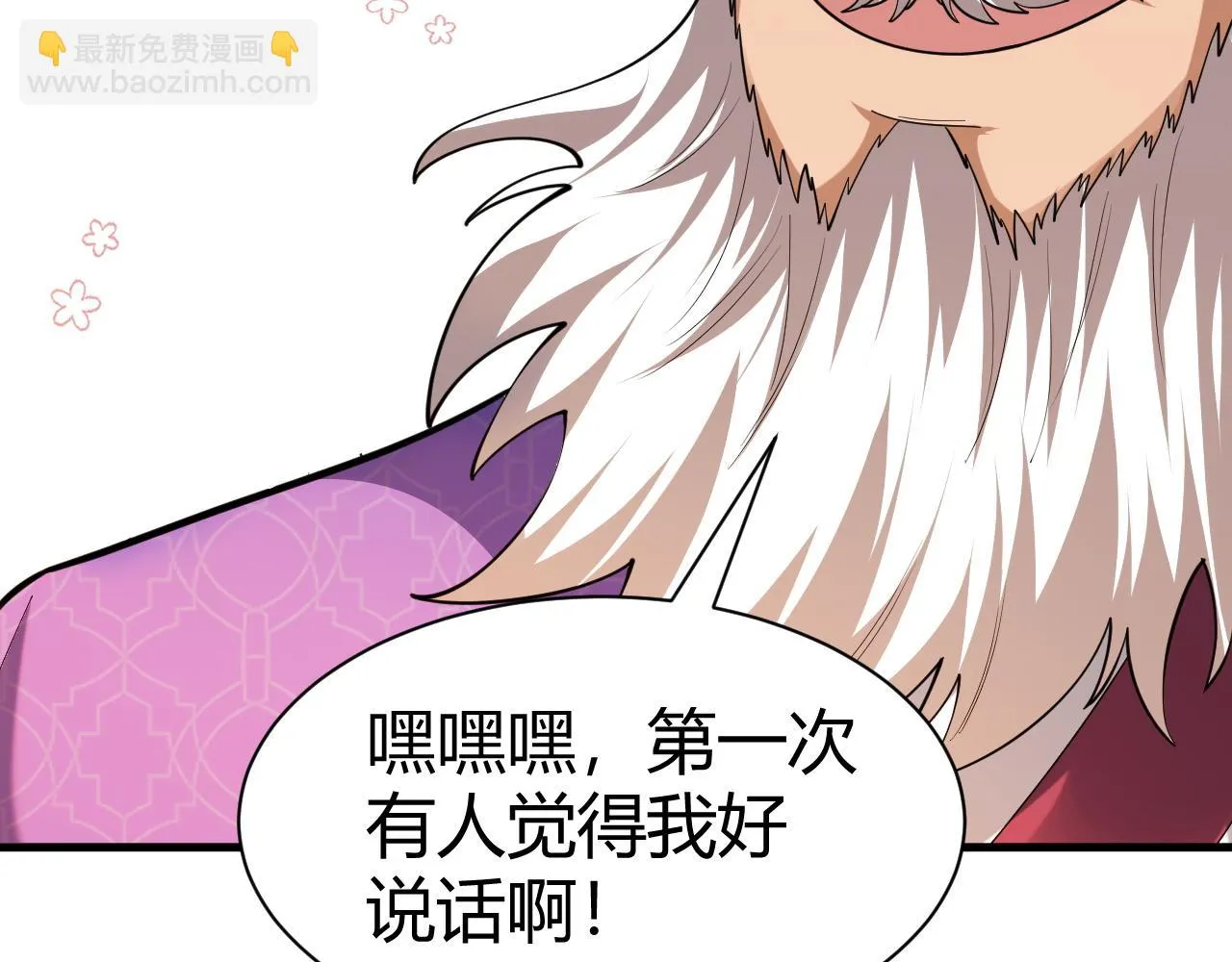 第53话 巧遇故人 第180页