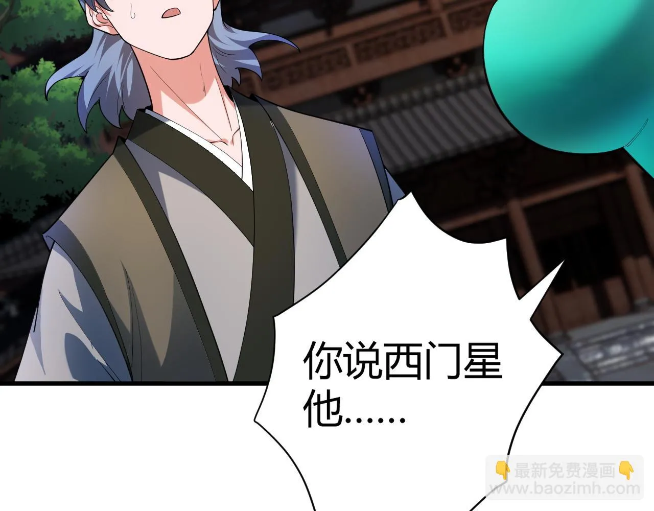 第53话 巧遇故人 第185页