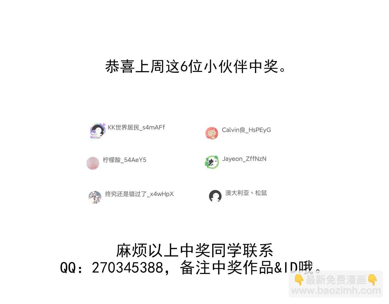 第53话 巧遇故人 第187页