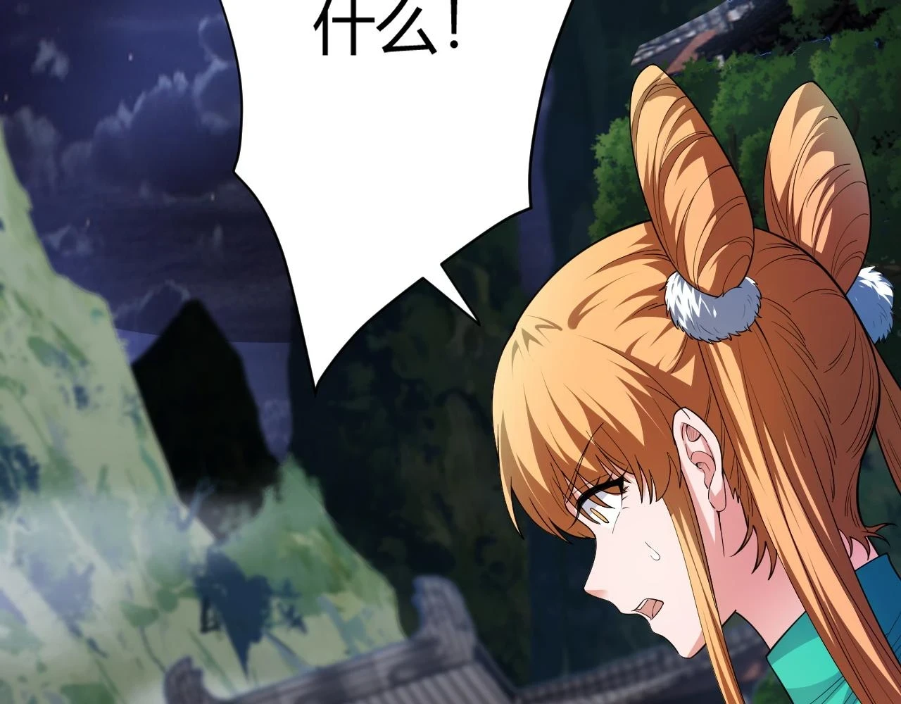第54话 约战西风坳 第3页