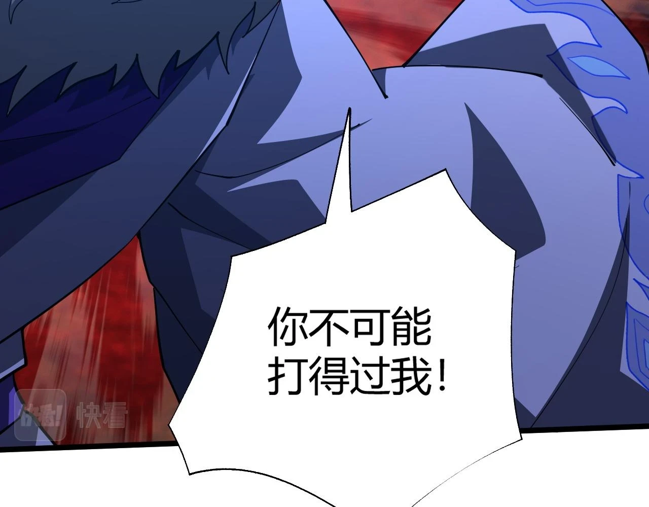 第54话 约战西风坳 第141页
