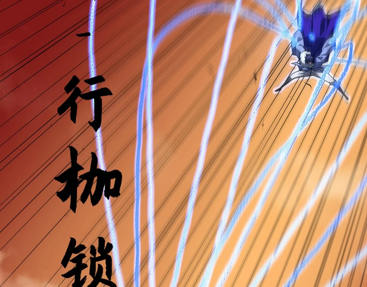第54话 约战西风坳 第143页