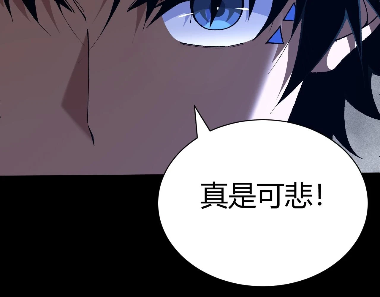 第54话 约战西风坳 第153页