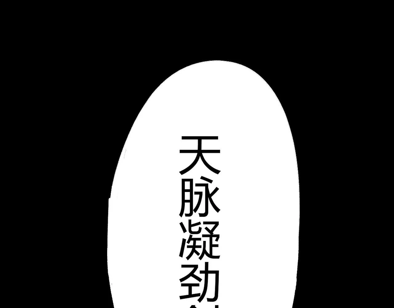 第54话 约战西风坳 第154页