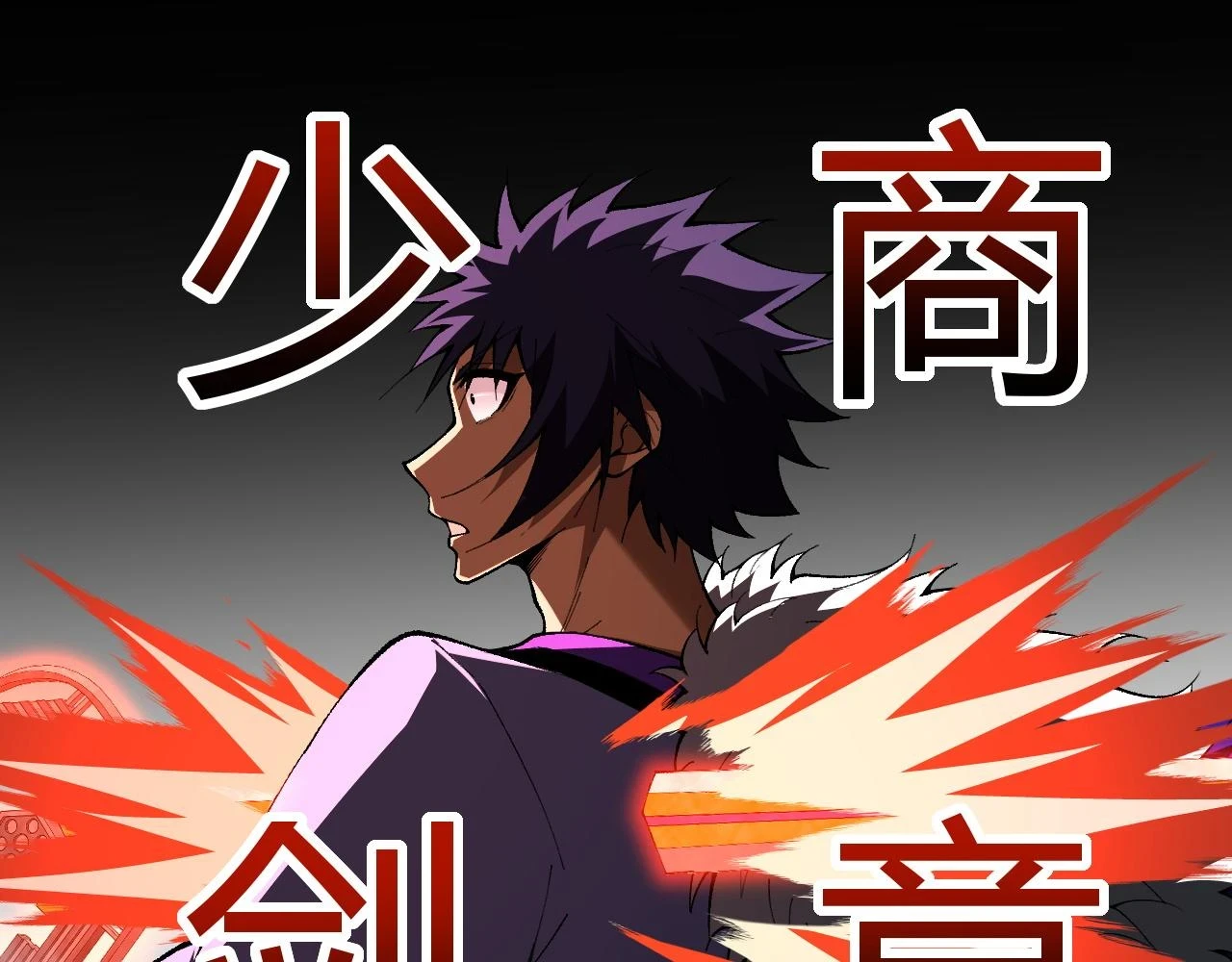 第54话 约战西风坳 第156页