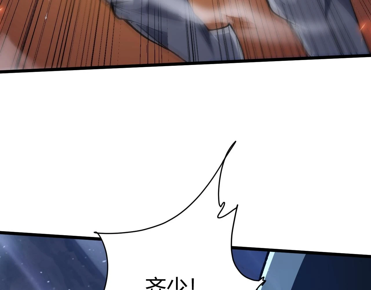 第54话 约战西风坳 第160页