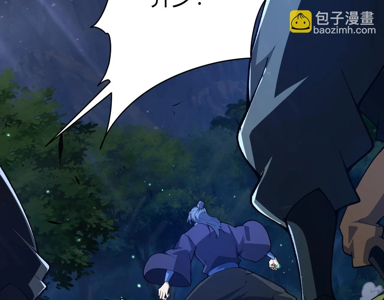 第54话 约战西风坳 第161页