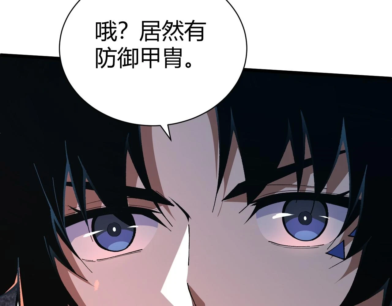 第54话 约战西风坳 第163页