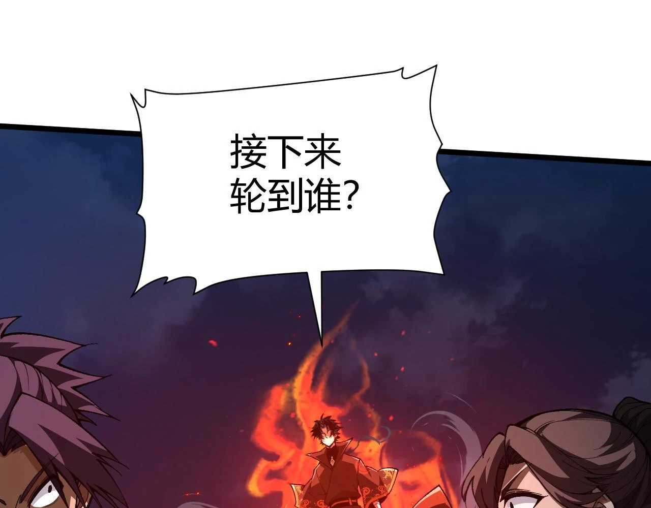 第54话 约战西风坳 第167页