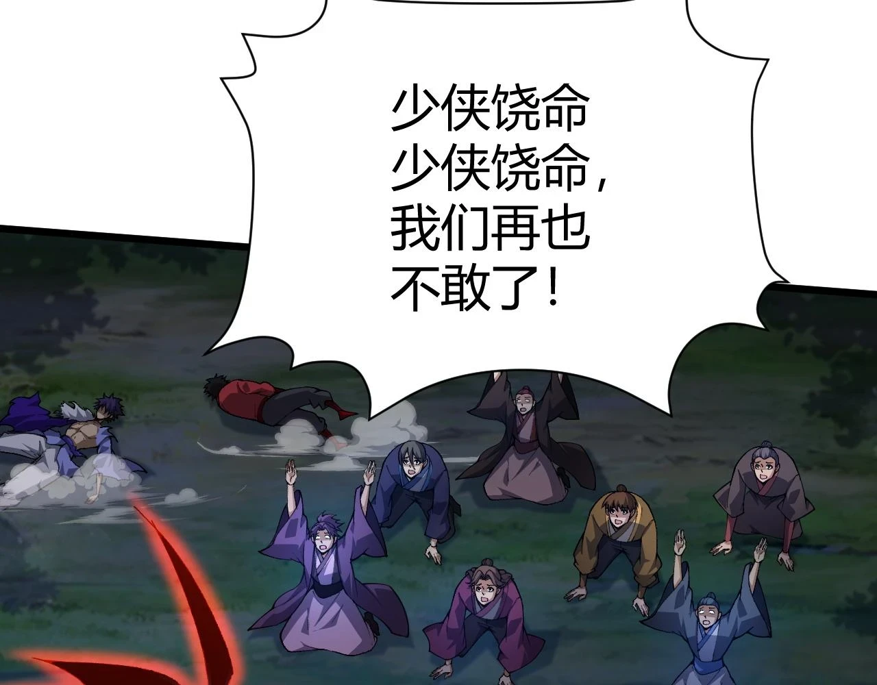 第54话 约战西风坳 第169页