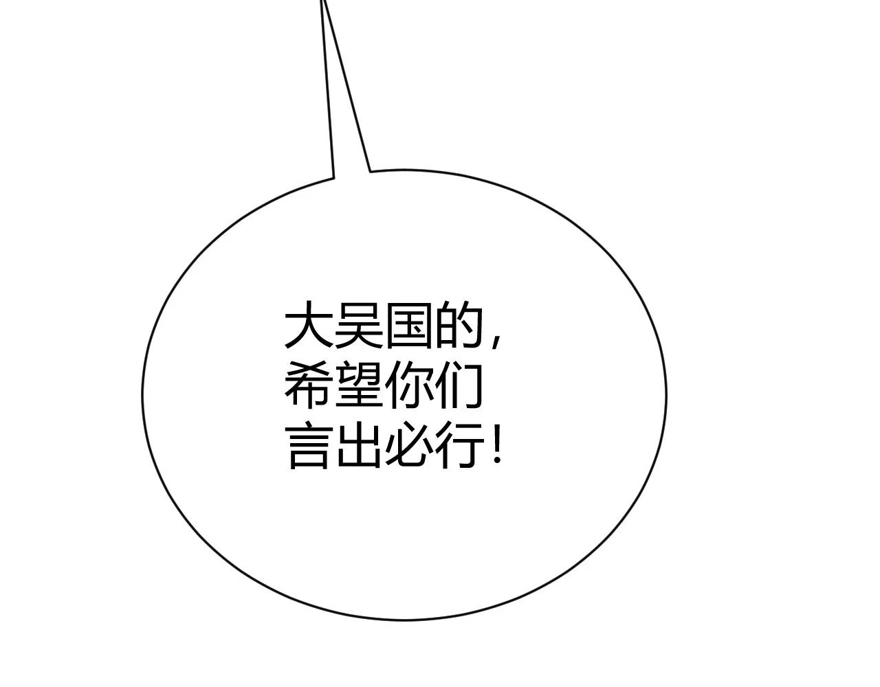 第54话 约战西风坳 第171页
