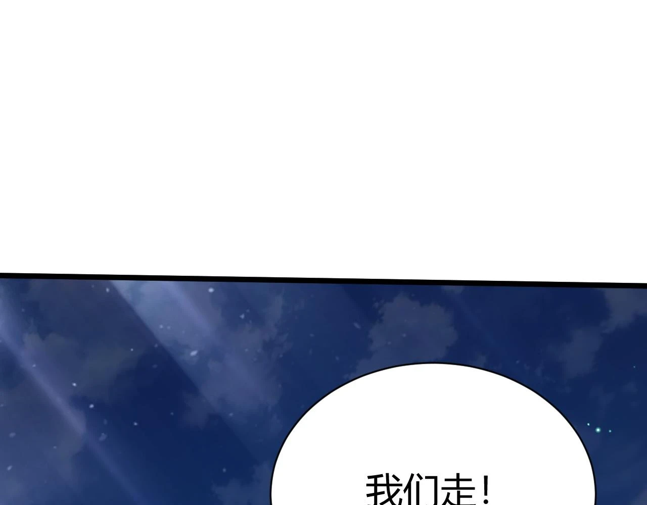 第54话 约战西风坳 第172页