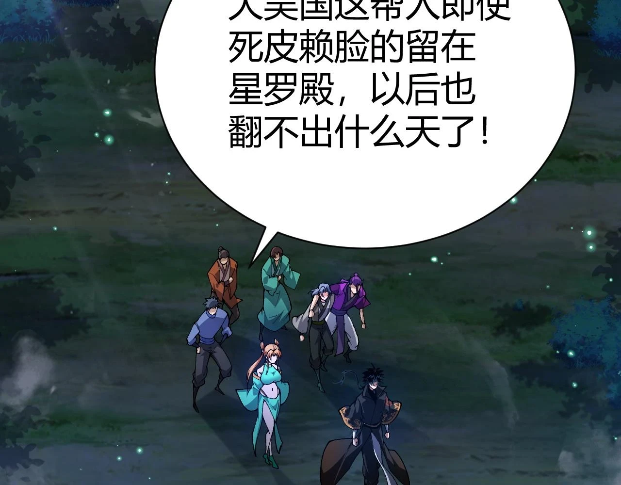 第54话 约战西风坳 第176页