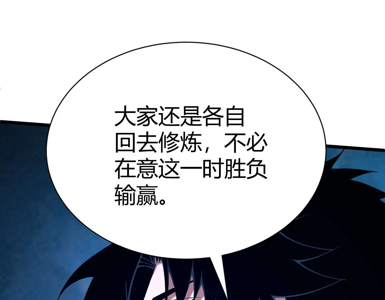 第54话 约战西风坳 第178页
