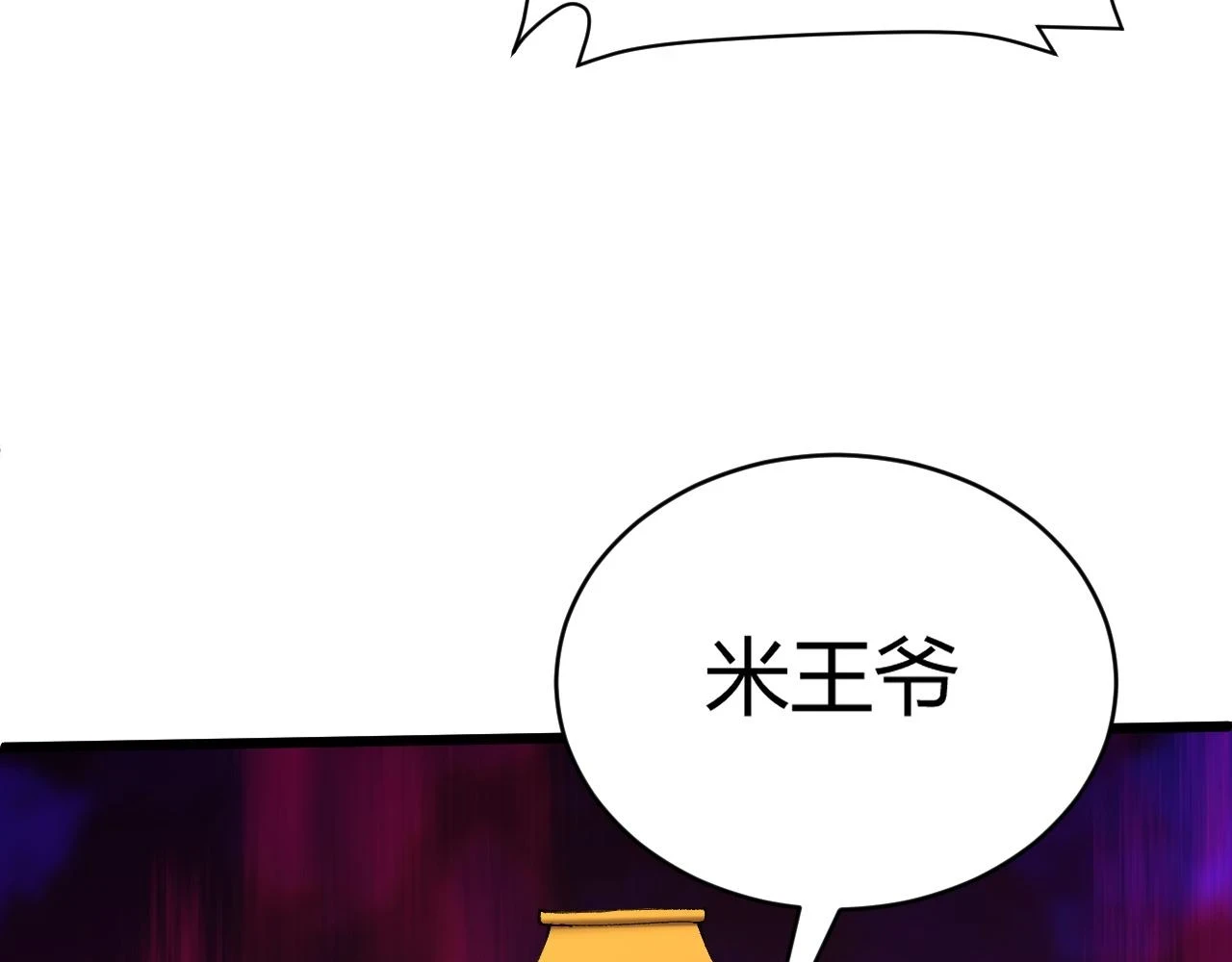 第55话 风卷残云 第139页