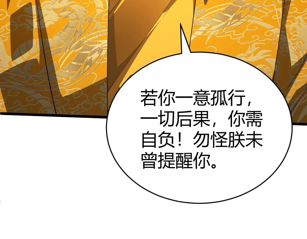 第55话 风卷残云 第141页