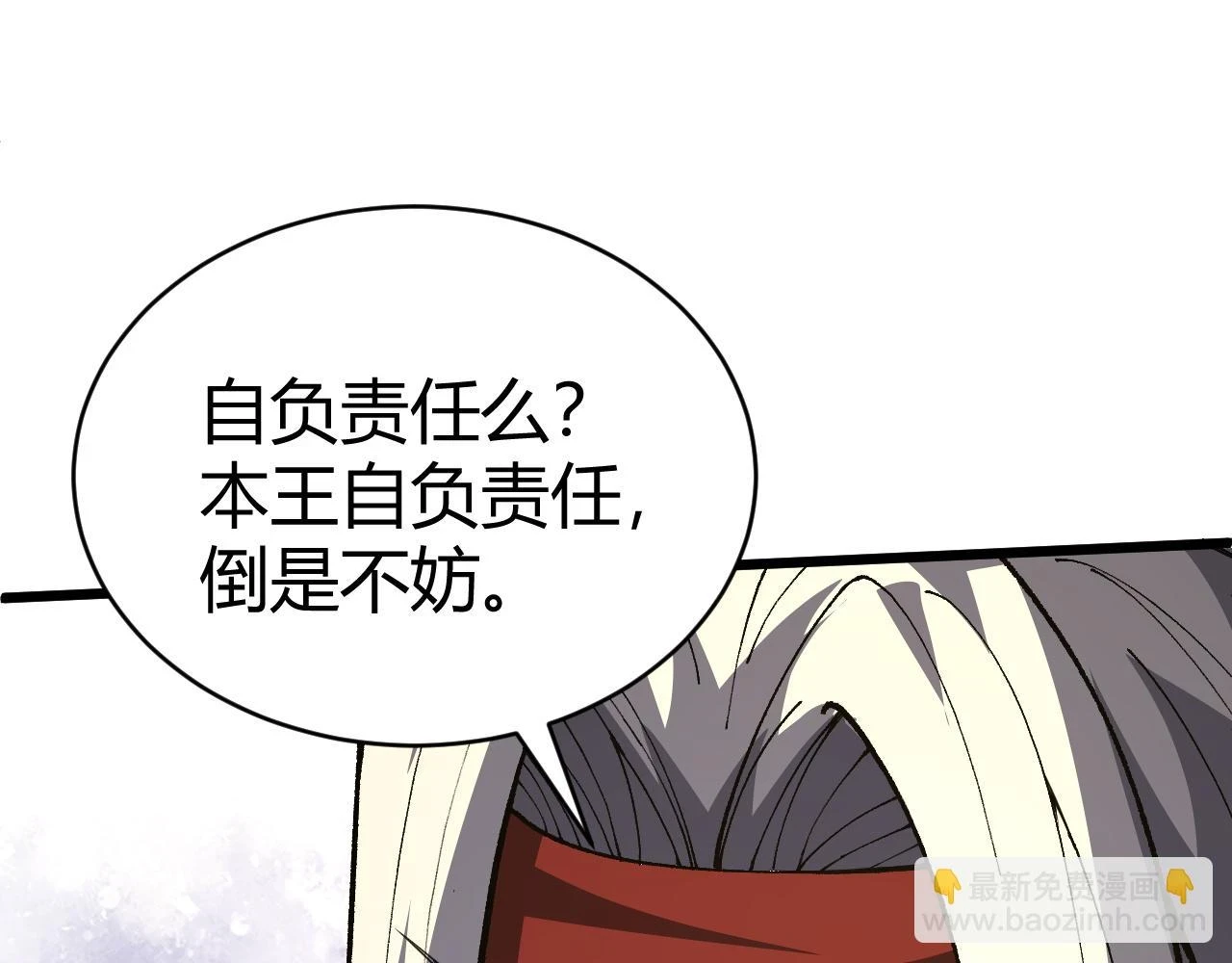 第55话 风卷残云 第142页